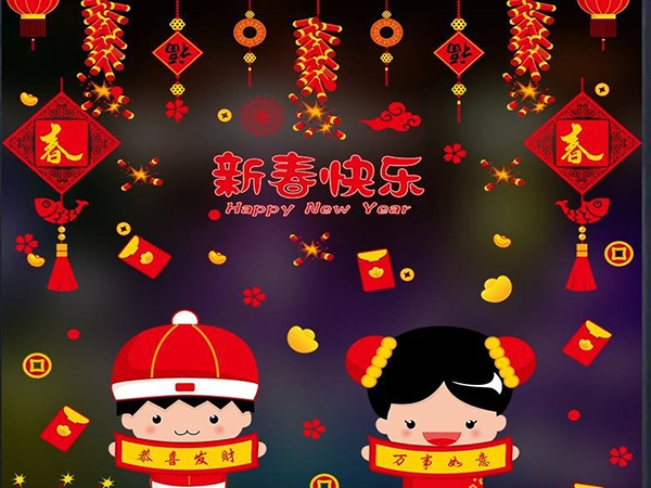 The holiday of Chinese traditional spring festival